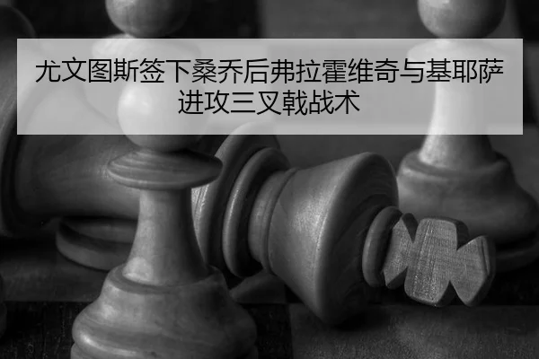 you-wen-tu-si-qian-xia-sang-qiao-hou-fu-la-huo-wei-qi-yu-ji-ye-sa-jin-gong-san-cha-ji-zhan-shu-1-754.jpg